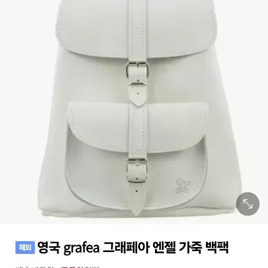 [SOLD OUT] 헐값처분ㅡ40만원대 영국 GRAFEA 통가죽 백팩