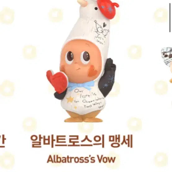 [BUNJANG] Pop Mart Albatross&