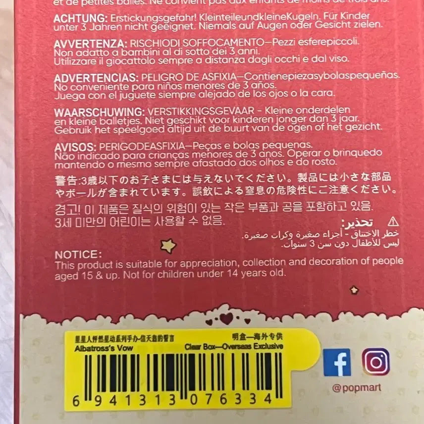 [BUNJANG] Pop Mart Albatross&