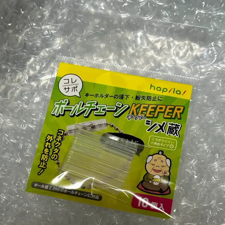 [BUNJANG] Daiso Ball Chain Keyring Protector (10-Pack) / 일본 다이소 볼체인 키링 보호캡 군번줄 키퍼 (10개입)