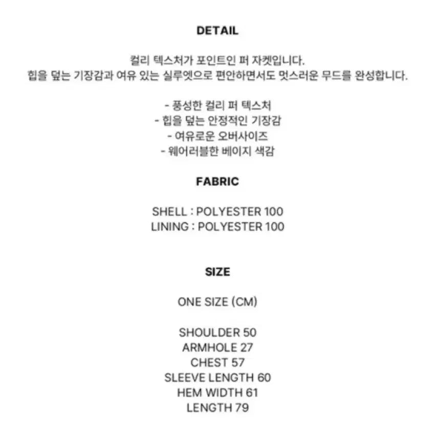 [BUNJANG] The Porta Beige Faux Fur Collar Jacket / 더포르타 퍼자켓 베이지 FAUX FUR COLLAR JACKET