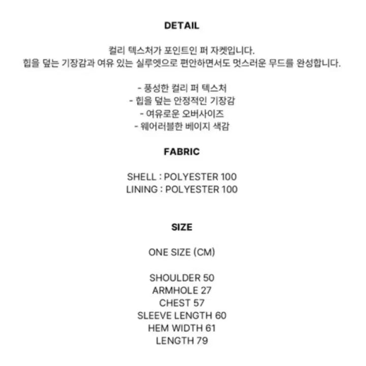 [BUNJANG] The Porta Beige Faux Fur Collar Jacket / 더포르타 퍼자켓 베이지 FAUX FUR COLLAR JACKET