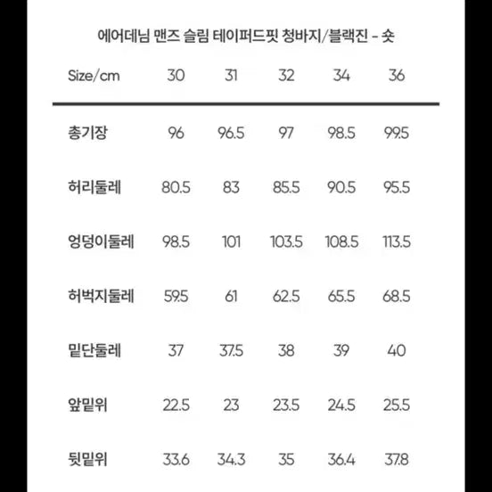 [BUNJANG] Andar Black Denim Pants 34 / 안다르 블랙 데님 팬츠 34사이즈