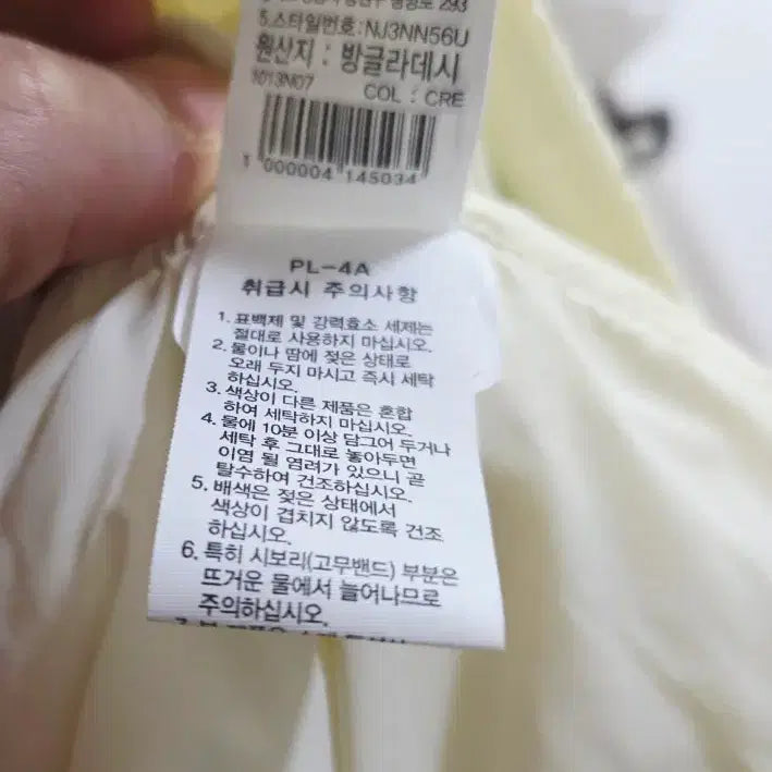 [BUNJANG] No Brand Lightweight Long Padded Jacket 160 / 노스페이스 온볼 아이보리 경량 롱패딩 160