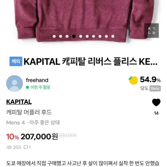 [BUNJANG] Capital Muffler Hood / 캐피탈 머플러 후드