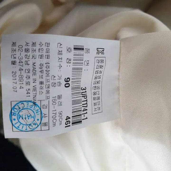 [BUNJANG] MLB Ivory Tigers Souvenir Jacket / MLB 아이보리 타이거즈 스카잔 항공점퍼 90사이즈