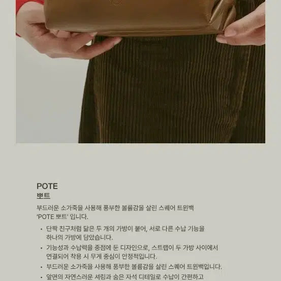 [BUNJANG] YURT Pote Brown Shoulder Bag / 유르트 pote 브라운