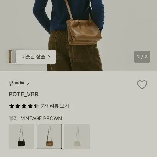 [BUNJANG] YURT Pote Brown Shoulder Bag / 유르트 pote 브라운