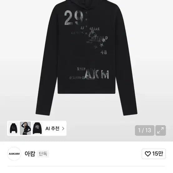 [BUNJANG] A'kam Numbering Hooded Long Sleeve (Black) / 아캄 Numbering Hooded Long Sleeve (Black)