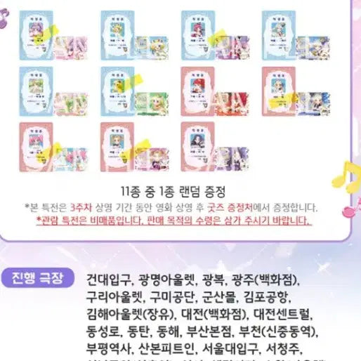 [BUNJANG] Star Para Momo &amp; Lin Photocard / 스타파라 모모.린