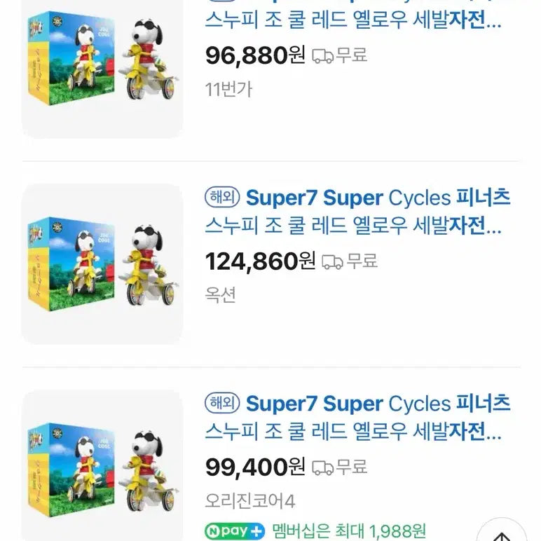 [BUNJANG] Super7 Snoopy Figure / 스누피 피규어 Super7