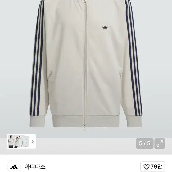 [BUNJANG] Adidas BB Track Top / 아디다스 bb 트랙탑 판매합니다