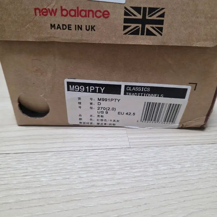 [BUNJANG] New Balance 991 270 Sneakers / 뉴발란스 991 270