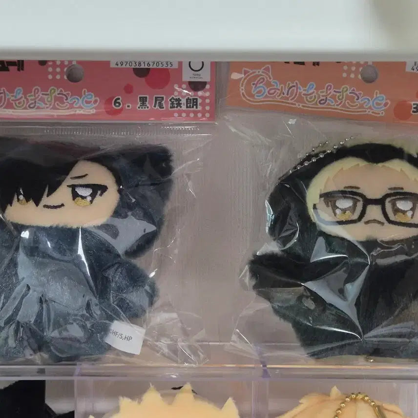 [BUNJANG] Haikyuu Chimimei Tsukishima / Kuroo Bundle Set / 하이큐 치미케모 츠키시마 / 쿠로오 일괄 판매