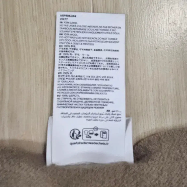 [BUNJANG] BTS AMI Small Heart Logo Muffler Beige / [AMI] 아미 스몰하트 로고 머플러 베이지