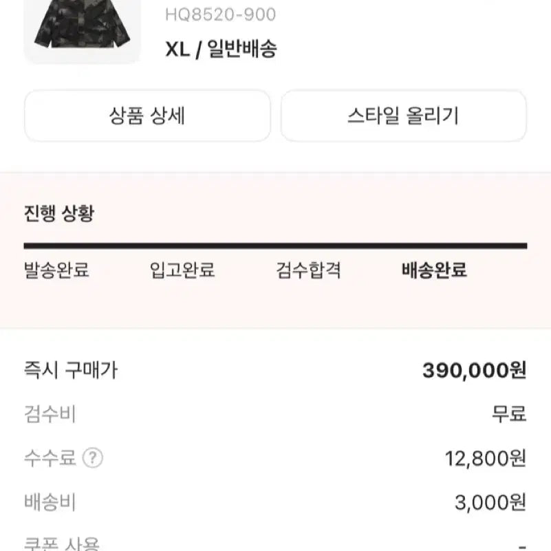 [BUNJANG] Nike x Stussy PrimaLoft Utility Jacket - Multi XL / 새상품 나이키x스투시 프리마로프트 유틸리티 자켓 멀티 XL