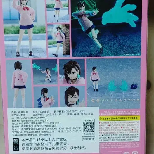 [BUNJANG] Dandadan Ayase Momo Figma Figure / 단다단 피그마 아야세 모모