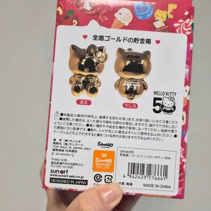[BUNJANG] Hello Kitty 50th Anniversary Gold Piggy Bank Figure / 헬로키티 50주년 골드 저금통 피규어