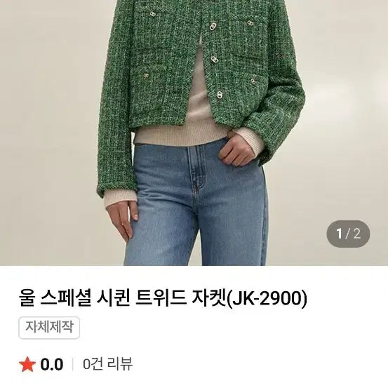 [BUNJANG] Nine Tweed Jacket M Size / 나인 트위드자켓 M사이즈 새상품팝니다