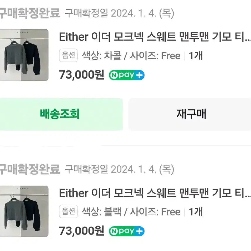[BUNJANG] EITHER Mock Neck Fleece Sweatshirt - Charcoal / EITHER 이더 모크넥 기모 맨투맨 - 차콜