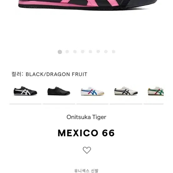 [BUNJANG] Onitsuka Tiger Mexico 66 Black/Dragon Fruit Sneakers / 오니츠카타이거 멕시코66 블랙/드래곤후르츠