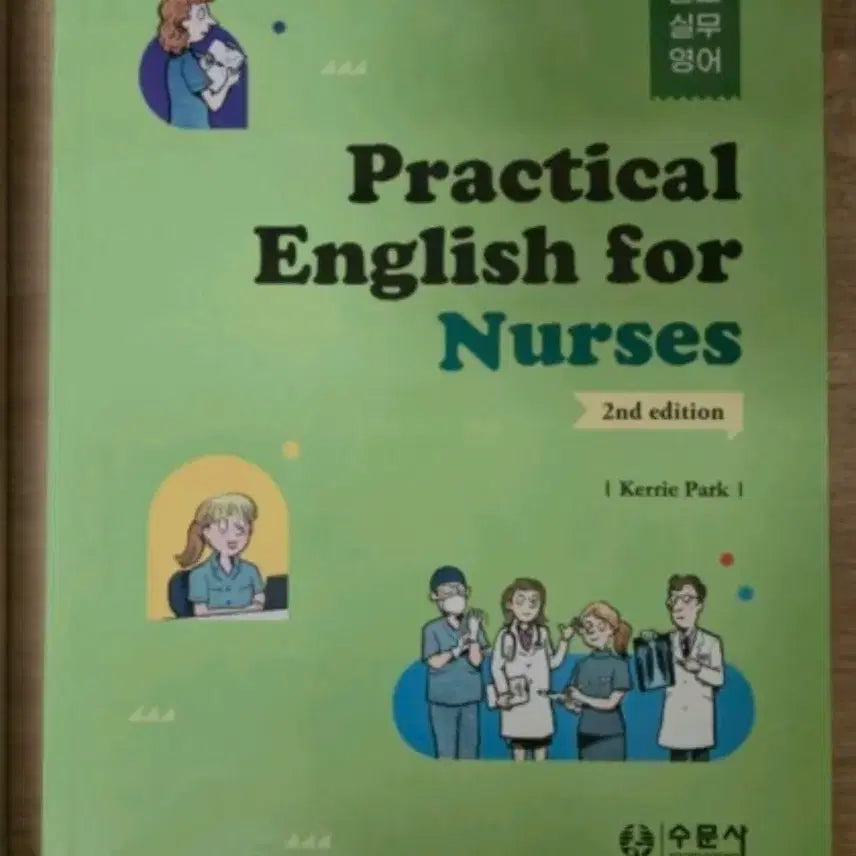 [BUNJANG] Nursing Textbook Bundle / 간호 교재 (대학 교재)