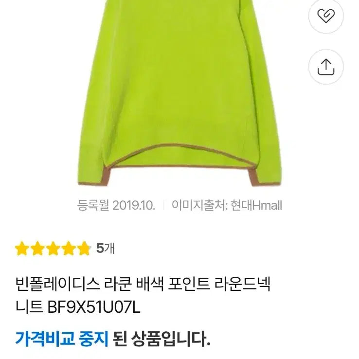 [BUNJANG] Blank Bean Ladies Raccoon 100% Knit / 빈폴레이디스 라쿤 100% 니트