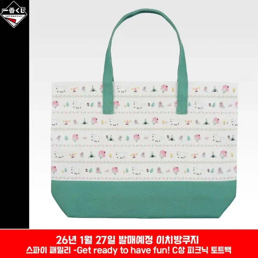 [SOLD OUT] (미개봉) 스파이패밀리 이지방쿠지 C상 피크닉 토트백