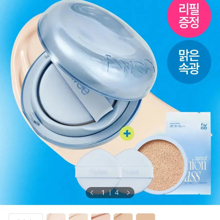 [BUNJANG] Fi:x 01 Cushion / 퓌 쿠션 01호 본품 (가격 더 이상 안 내립니다!!)