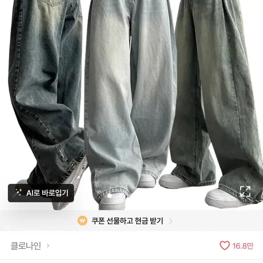 [BUNJANG] Balloon Fit Jeans / 에이블리 벌룬핏 청바지