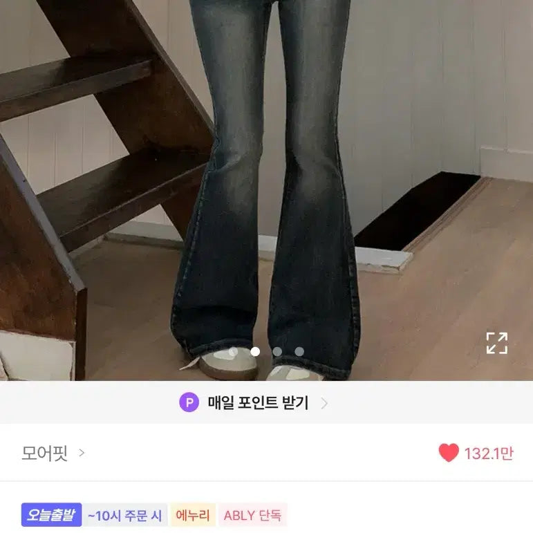 [BUNJANG] Bootcut Jeans (New) / 부츠컷 청바지 새상품