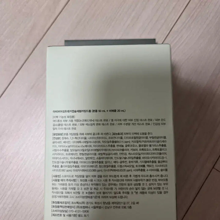 [BUNJANG] Abib Heartleaf Cica Capsule Serum / [새상품] 아비브 어성초 테카 캡슐 세럼