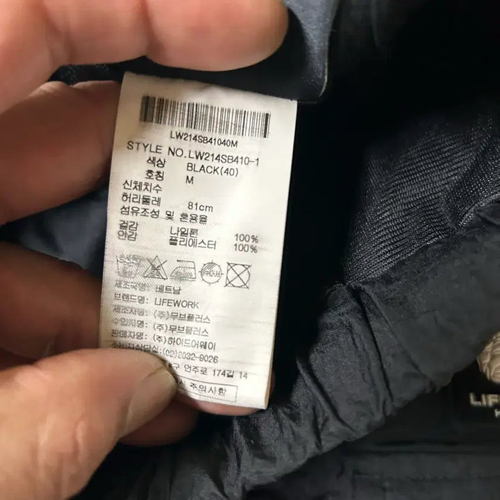 [BUNJANG] Life Work Windbreaker Training Set (M) / 라이프워크 바스락재질 바람막이 트레이닝 세트 셋업 m