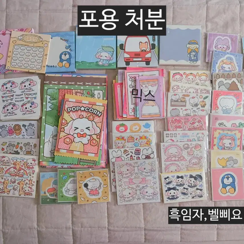 [BUNJANG] Miscellaneous Stationery Bundle / 판매) 포장용품 포용 처분, 판매/ 흑임자, 벨삐요 위주