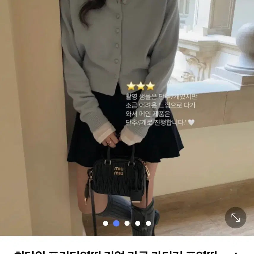 [BUNJANG] Pretty Young Thing Real Raccoon Cardigan - Sora / 프리티영띵 리얼 라쿤 가디건_소라