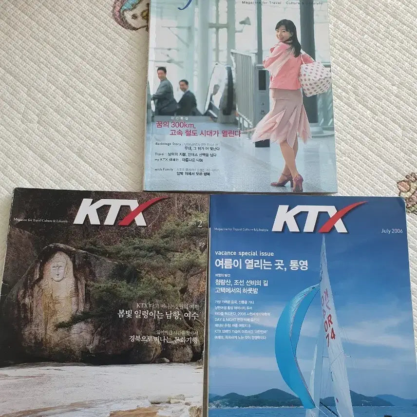 [BUNJANG] KTX Magazine Collection / KTX 책자(2004년 창간호, 2005년 2월, 2006년 7월)