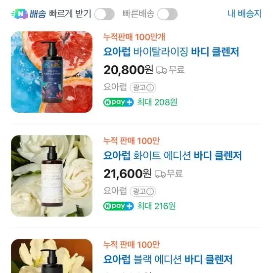 [BUNJANG] Yoar Love Vitalizing Body Cleanser / 요아럽 바이탈라이징 바디 클렌저