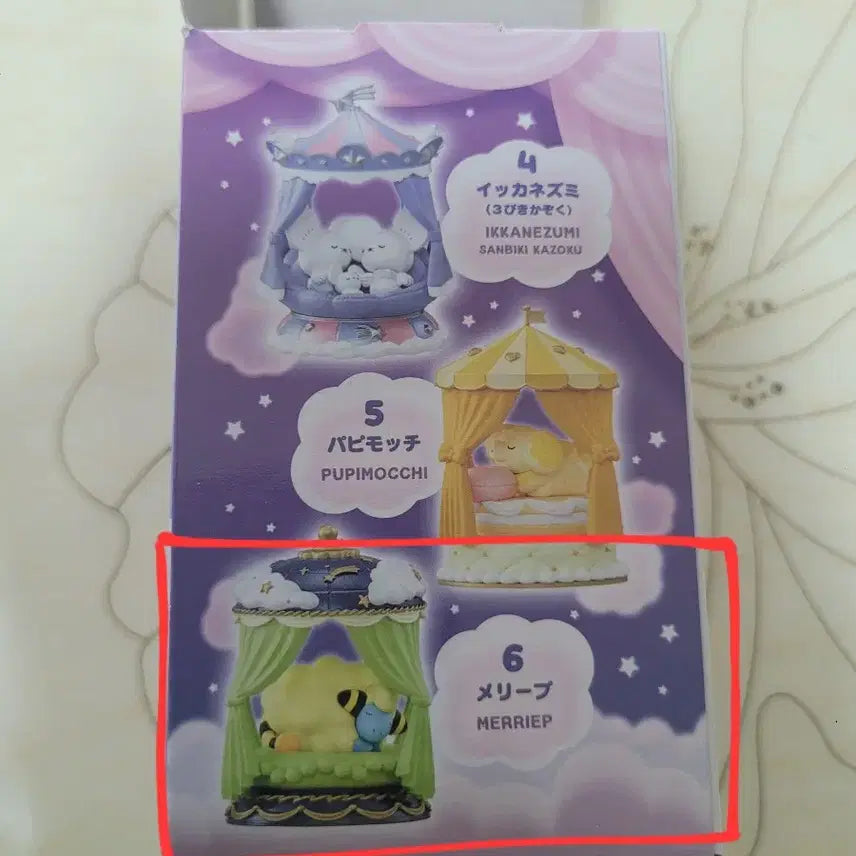 [BUNJANG] Pokemon Re-Ment Nightty Merriep (Sealed) / (미개봉) 포켓몬 리멘트 나이트 나이티 메리프