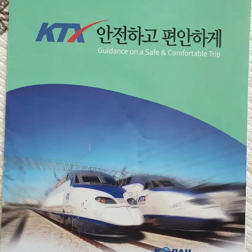 [BUNJANG] KTX Safety Manual (2004 Initial Version) / KTX 안전 관련 책자 (2004년 개통초기 ver.)