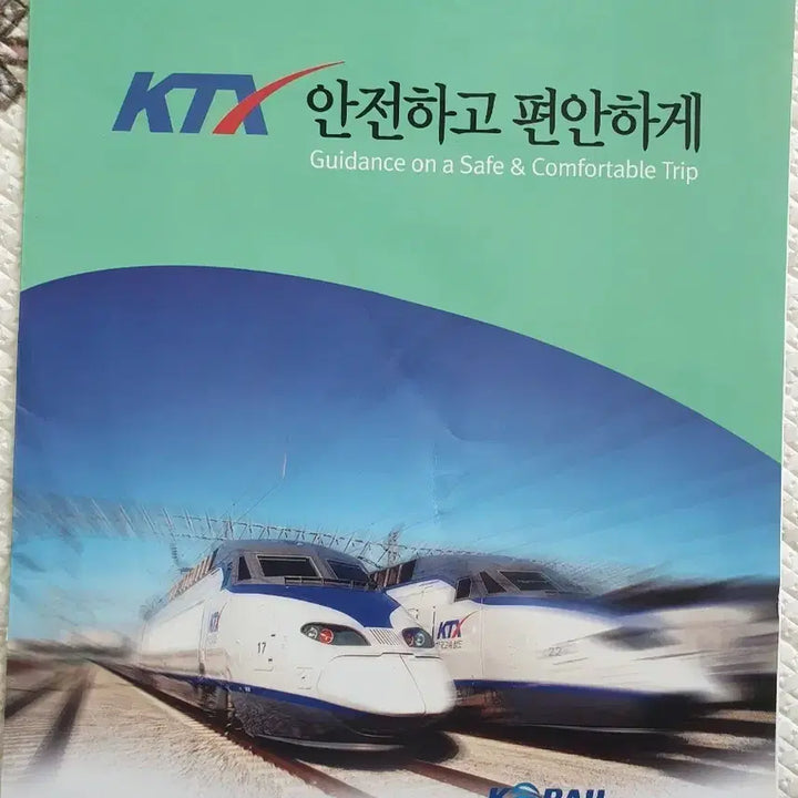 [BUNJANG] KTX Safety Manual (2004 Initial Version) / KTX 안전 관련 책자 (2004년 개통초기 ver.)