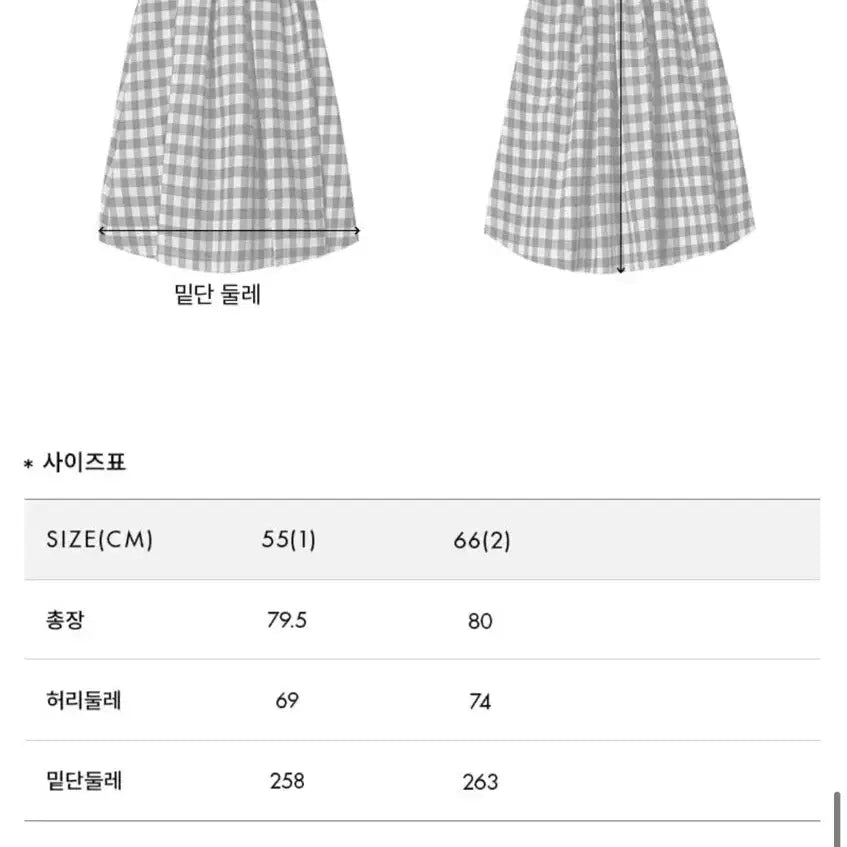 [BUNJANG] ANEU Boromwat Check Flare Skirt - Kim Nayoung / (새상품) 앤유 보롬왓 체크 플레어 스커트 -김나영님 착용