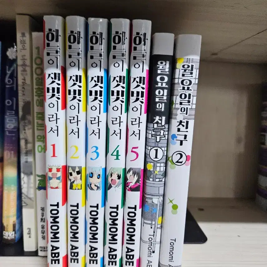 [BUNJANG] Monday's Friend Full Set / 하늘이 잿빛이라서, 월요일의 친구 전권