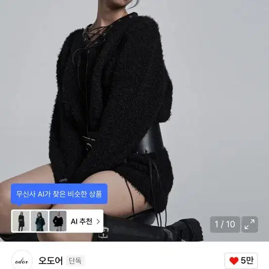 [BUNJANG] Odoer Parel Eyelet Knit Top / 오도어 Parel eyelet kint