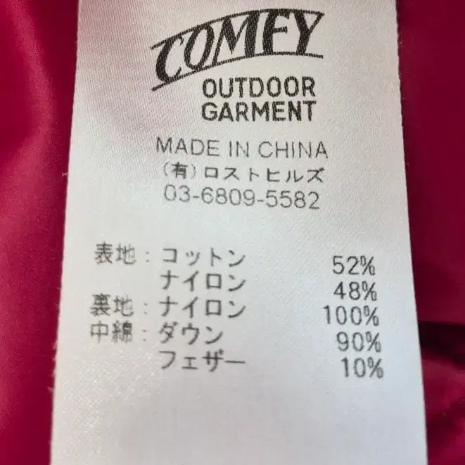 [BUNJANG] COMFY Outdoor Garment Quilted Down Jacket / COMFY 콤피 아웃도어가먼트 퀼티드 다운