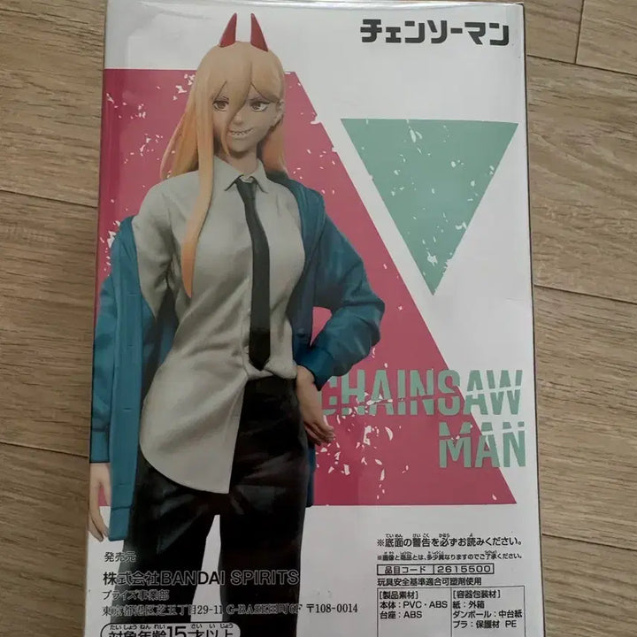 [BUNJANG] Chainsaw Man Power Figure / 미개봉) 체인소맨 파워 피규어 싸게 팝니다