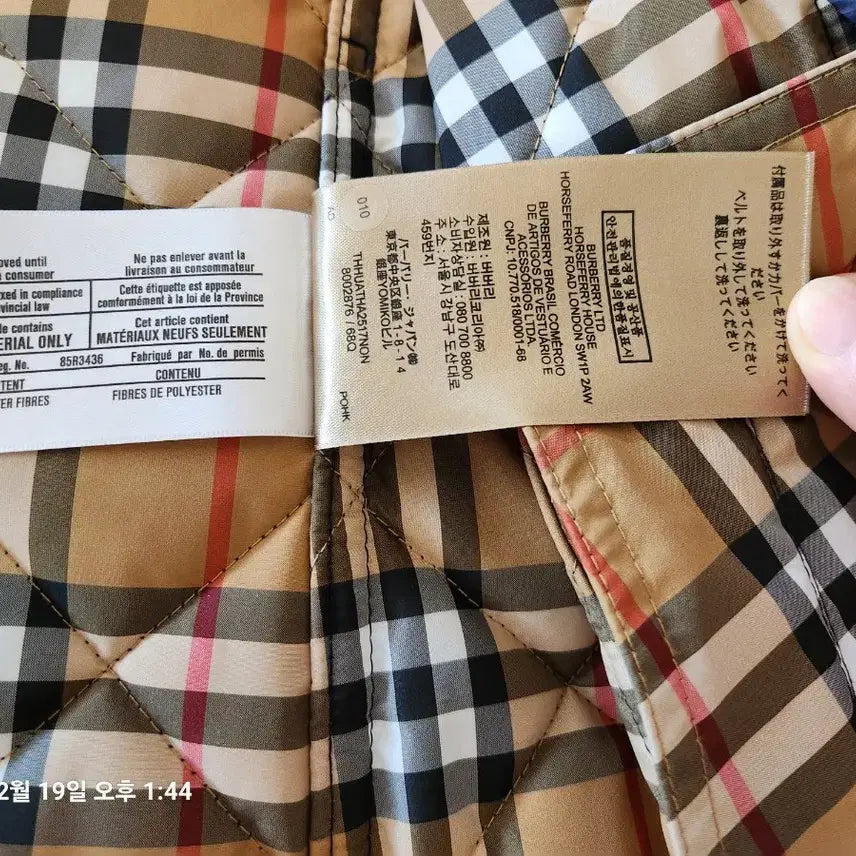 [BUNJANG] Burberry Quilted Jacket / 버버리 보우턴 퀼팅자켓