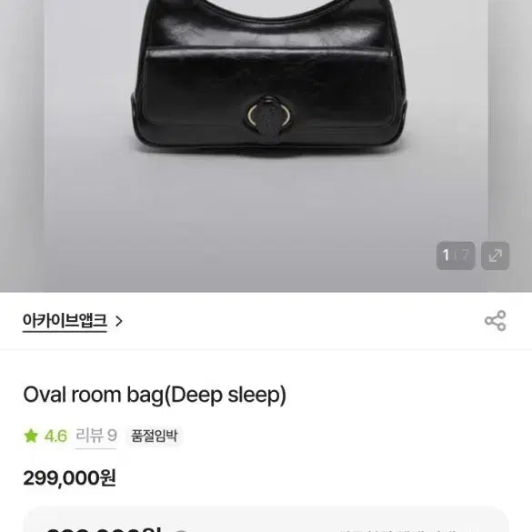 [BUNJANG] Archivepke Oval Room Bag (Deep Sleep) / 아카이브앱크 Oval room bag(Deep sleep)