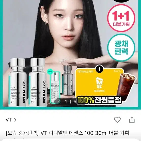 [BUNJANG] VT PDRN 100 Essence 30ml Sealed / VT PDRN 100 에센스 30ml 새상품