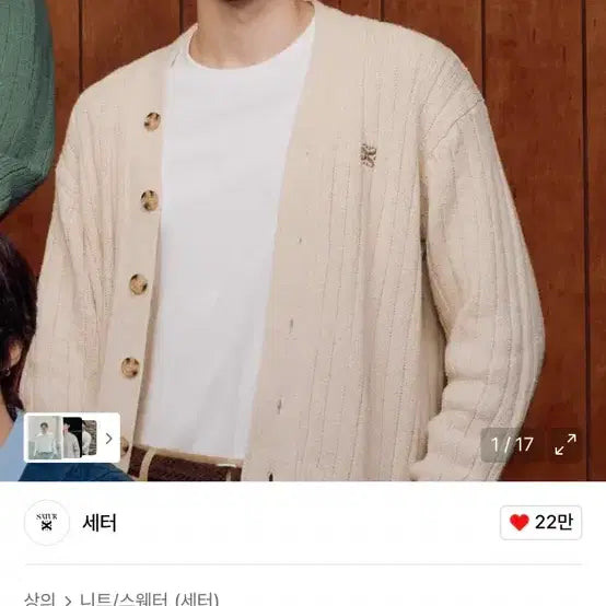 [BUNJANG] Setae Cardigan Ivory M / 새상품) 세터 가디건 아이보리 M