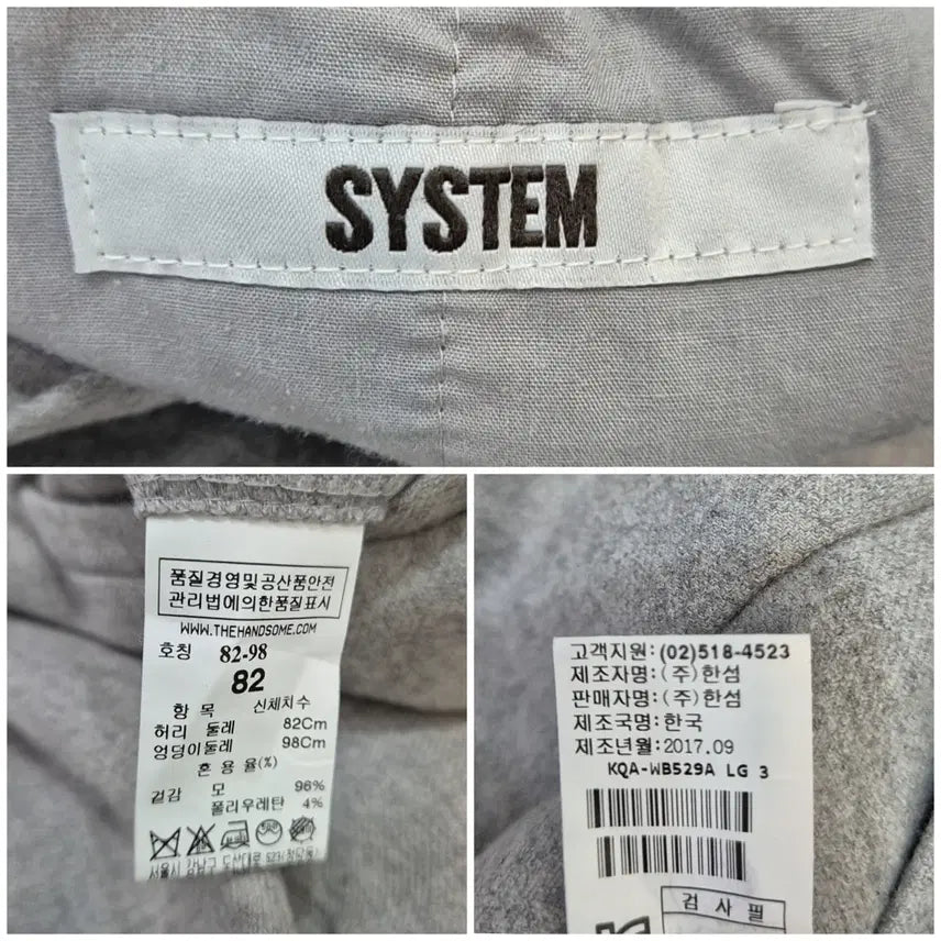 [BUNJANG] System Slacks Wool Pants / 시스템 슬랙스 울 팬츠